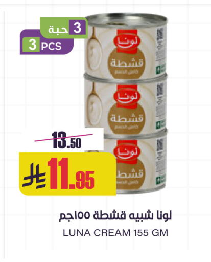 available at Sapt in KSA, Saudi Arabia, Saudi - Buraidah