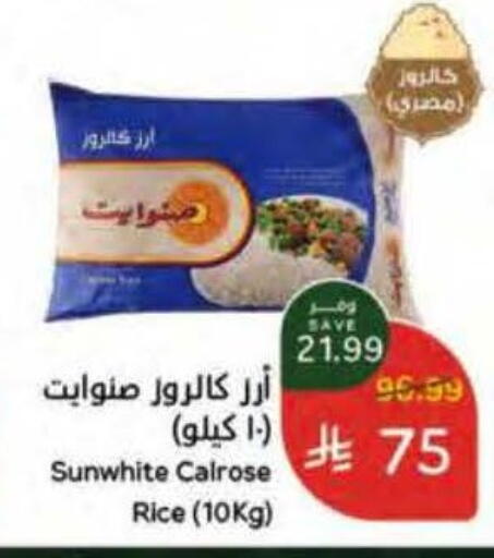 available at هايبر بنده in مملكة العربية السعودية, السعودية, سعودية - تبوك