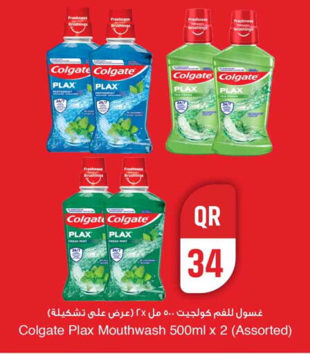 Mint available at سفاري هايبر ماركت in قطر - الشمال