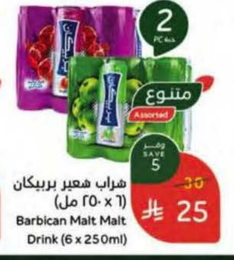 available at هايبر بنده in مملكة العربية السعودية, السعودية, سعودية - الخرج