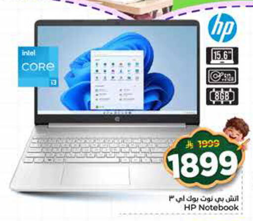 available at Hyper Al Wafa in KSA, Saudi Arabia, Saudi - Jeddah