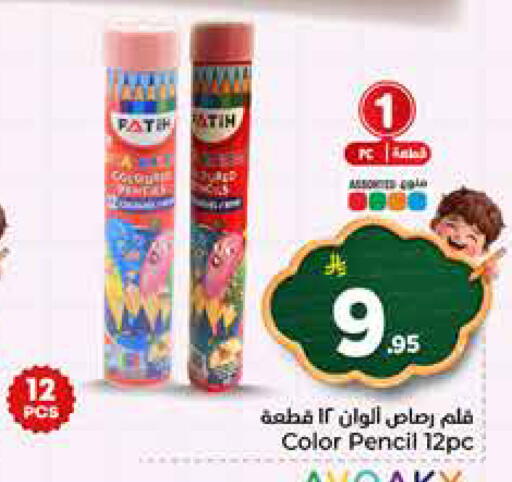 available at Hyper Al Wafa in KSA, Saudi Arabia, Saudi - Jeddah