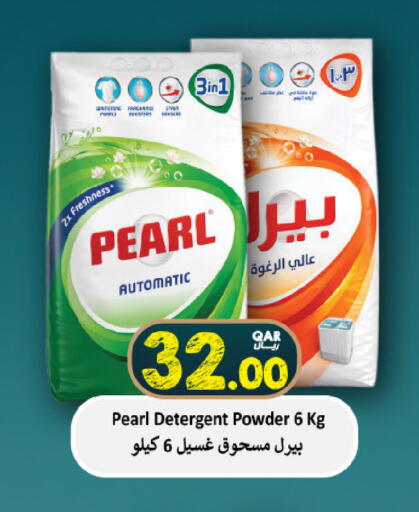 available at ســبــار in قطر - الريان