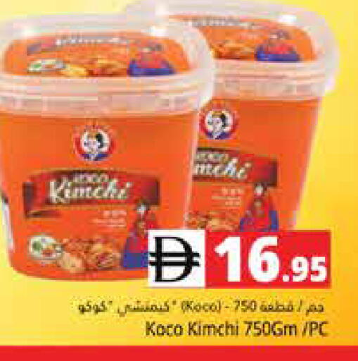 available at هايبر ماركت باسونز in الإمارات العربية المتحدة , الامارات - أبو ظبي