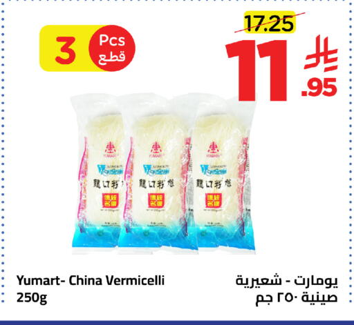 available at وهج مارت in مملكة العربية السعودية, السعودية, سعودية - جدة