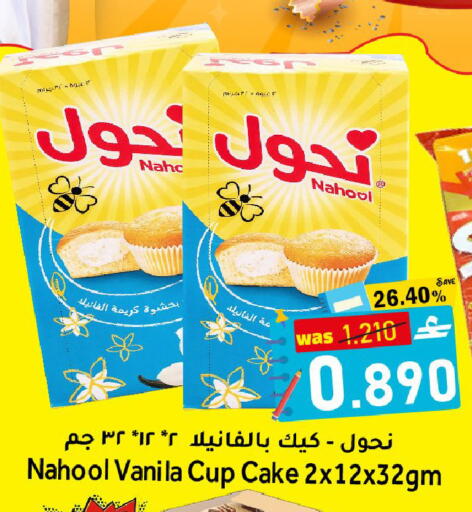 available at Al Muzn Shopping Center in Oman - Muscat