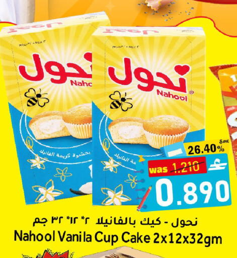 available at القوت هايبرماركت in عُمان - مسقط‎