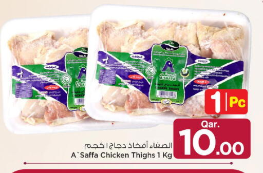 available at مارك & سيف in قطر - الريان