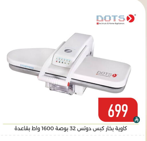 available at تخفيضات العائلة in مملكة العربية السعودية, السعودية, سعودية - المنطقة الشرقية