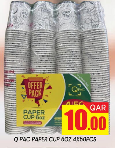 available at شوب اند سمايل هايبرماركت in قطر - الريان