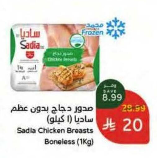 available at هايبر بنده in مملكة العربية السعودية, السعودية, سعودية - تبوك
