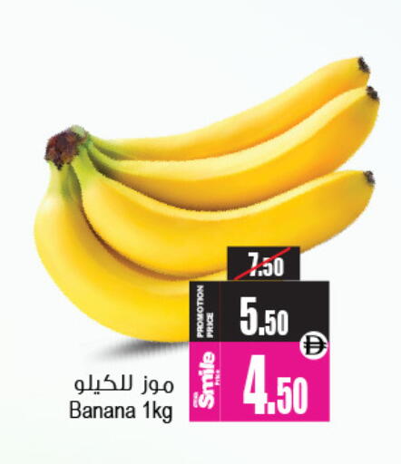 Banana available at Ansar Mall in UAE - Sharjah / Ajman