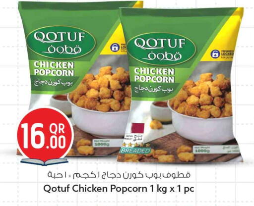 available at سفاري هايبر ماركت in قطر - الشمال