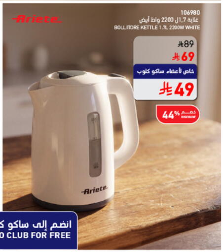 available at SACO in KSA, Saudi Arabia, Saudi - Abha