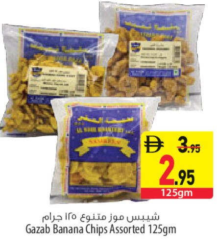 Banana available at Safeer Market in UAE - Sharjah / Ajman