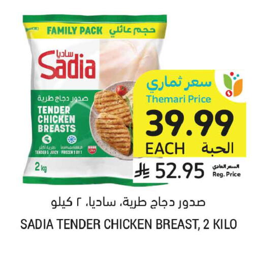 available at أسواق التميمي in مملكة العربية السعودية, السعودية, سعودية - الرياض