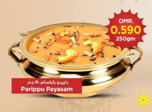 available at Nesto Hyper Market   in Oman - Salalah
