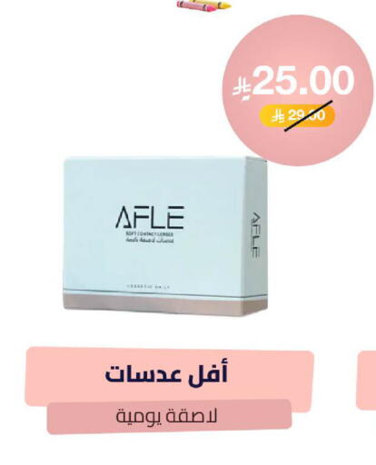 available at صيدلية المتحدة in مملكة العربية السعودية, السعودية, سعودية - أبها