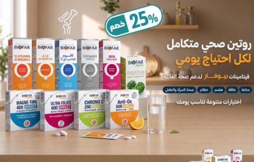 available at United Pharmacies in KSA, Saudi Arabia, Saudi - Tabuk
