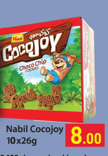 available at ســبــار in قطر - الريان