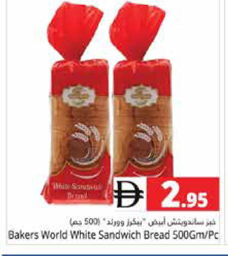 available at هايبر ماركت باسونز in الإمارات العربية المتحدة , الامارات - أبو ظبي