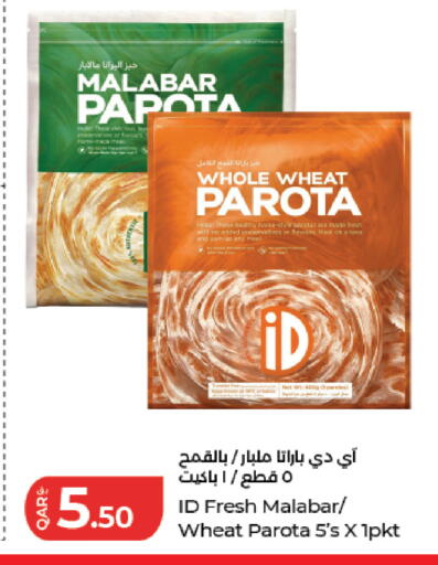 available at لولو هايبرماركت in قطر - الريان