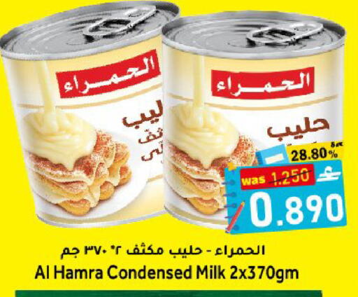available at Al Muzn Shopping Center in Oman - Muscat