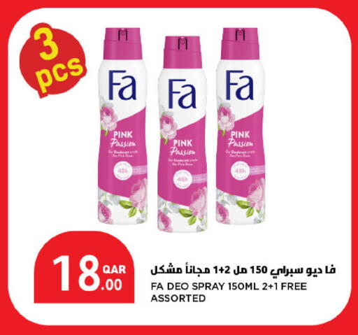 available at ســبــار in قطر - الخور