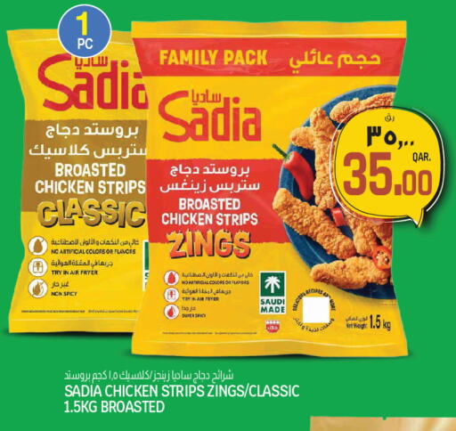 available at السعودية in قطر - الريان