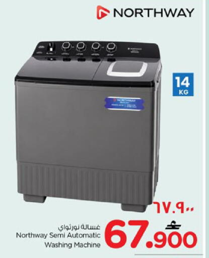 available at Nesto Hyper Market   in Oman - Salalah