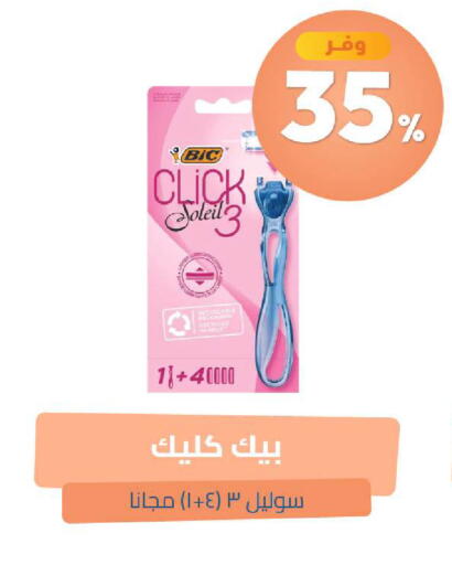 available at صيدلية المتحدة in مملكة العربية السعودية, السعودية, سعودية - جدة