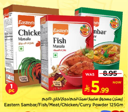 available at مارك & سيف in مملكة العربية السعودية, السعودية, سعودية - الأحساء‎