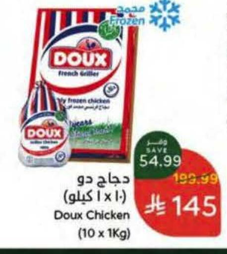 available at هايبر بنده in مملكة العربية السعودية, السعودية, سعودية - الخرج