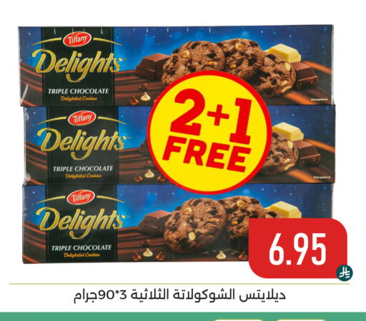 available at تخفيضات العائلة in مملكة العربية السعودية, السعودية, سعودية - المنطقة الشرقية