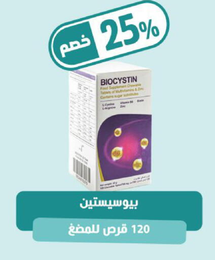 available at صيدلية المتحدة in مملكة العربية السعودية, السعودية, سعودية - الخبر‎
