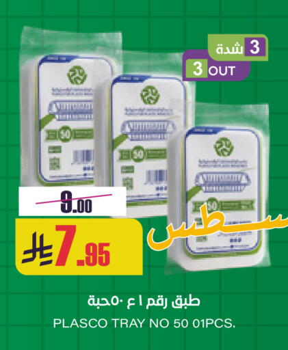 available at Sapt in KSA, Saudi Arabia, Saudi - Buraidah