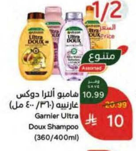 available at هايبر بنده in مملكة العربية السعودية, السعودية, سعودية - الخرج