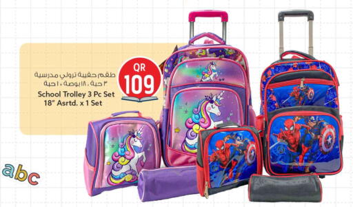 available at سفاري هايبر ماركت in قطر - الريان