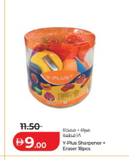 available at لولو هايبرماركت in الإمارات العربية المتحدة , الامارات - أبو ظبي