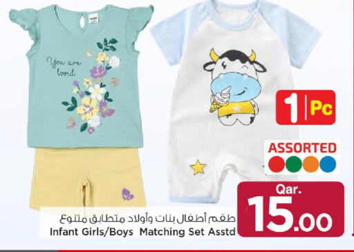available at مارك & سيف in قطر - الريان