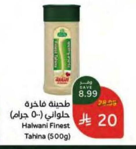 available at هايبر بنده in مملكة العربية السعودية, السعودية, سعودية - الخرج