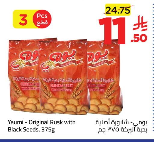 available at وهج مارت in مملكة العربية السعودية, السعودية, سعودية - جدة