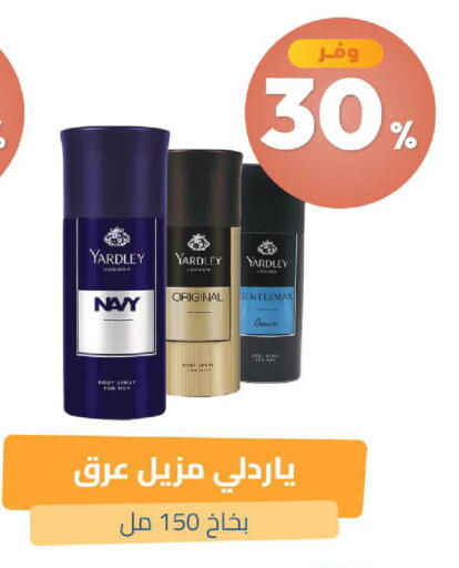 available at صيدلية المتحدة in مملكة العربية السعودية, السعودية, سعودية - الخبر‎