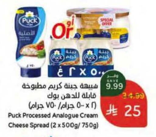 available at هايبر بنده in مملكة العربية السعودية, السعودية, سعودية - الخرج