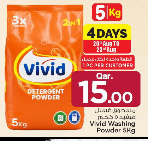 available at مارك & سيف in قطر - الريان