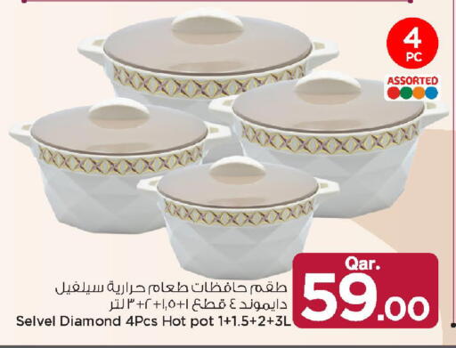 available at مارك & سيف in قطر - أم صلال