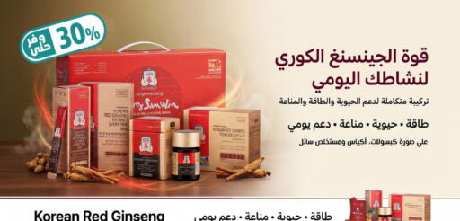 available at صيدلية المتحدة in مملكة العربية السعودية, السعودية, سعودية - الخبر‎