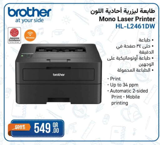 available at سفاري هايبر ماركت in قطر - الشمال