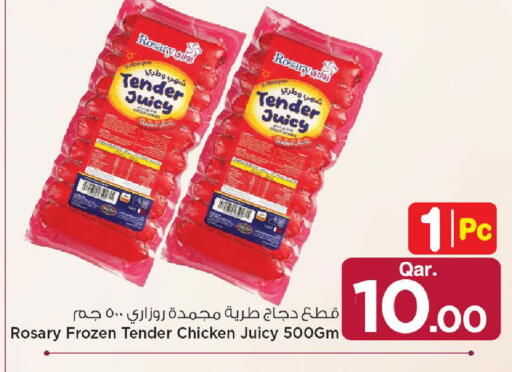 available at مارك & سيف in قطر - الخور
