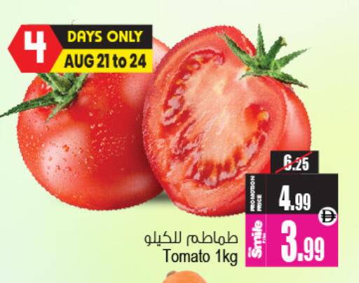 Tomato available at Ansar Mall in UAE - Sharjah / Ajman
